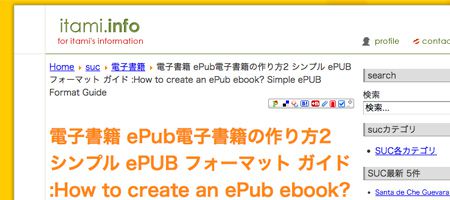 電子書籍 ePub電子書籍の作り方2